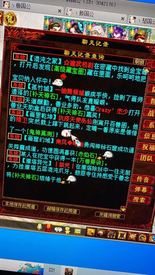 大话西游2大闹惊爆鎏金宝鉴？玩家晒当年5+刮刮乐！