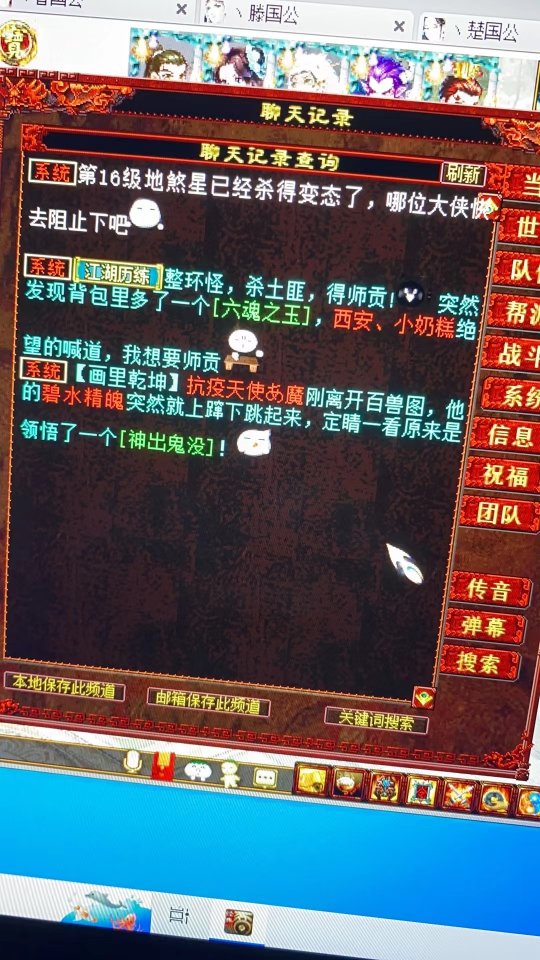 大话西游2大闹惊爆鎏金宝鉴？玩家晒当年5+刮刮乐！