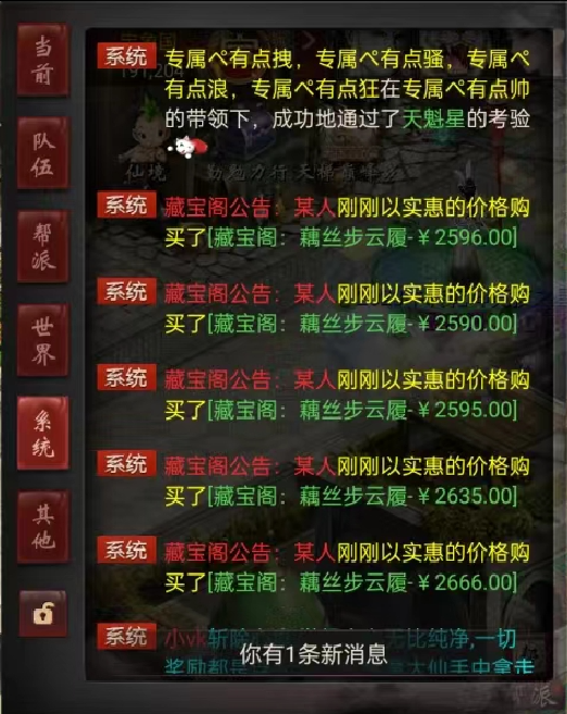 大话西游2一人买空服务器藕丝！百大宝宝技能齐现身