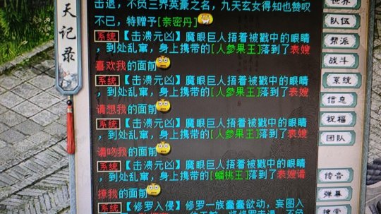 大话西游2千万物资上架藏宝阁！罕见召唤兽惊现新区