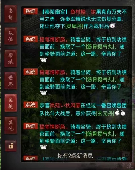 大话西游2金箍灵宝二十万成交！这个玩法太易出藕丝