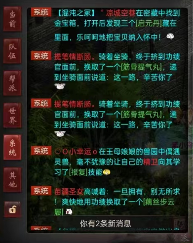 大话西游2金箍灵宝二十万成交！这个玩法太易出藕丝