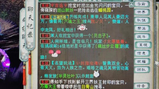 大话西游2半成品圣猿12万成交！套装克水神数字求战