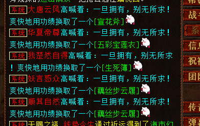 大话西游2神兽熊猫再爆终极！17个号点骰子结局惊人