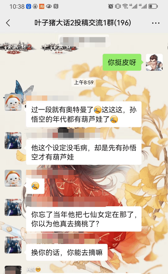 大话西游2二转神号摆价八万八！顶级炼化装备再曝光