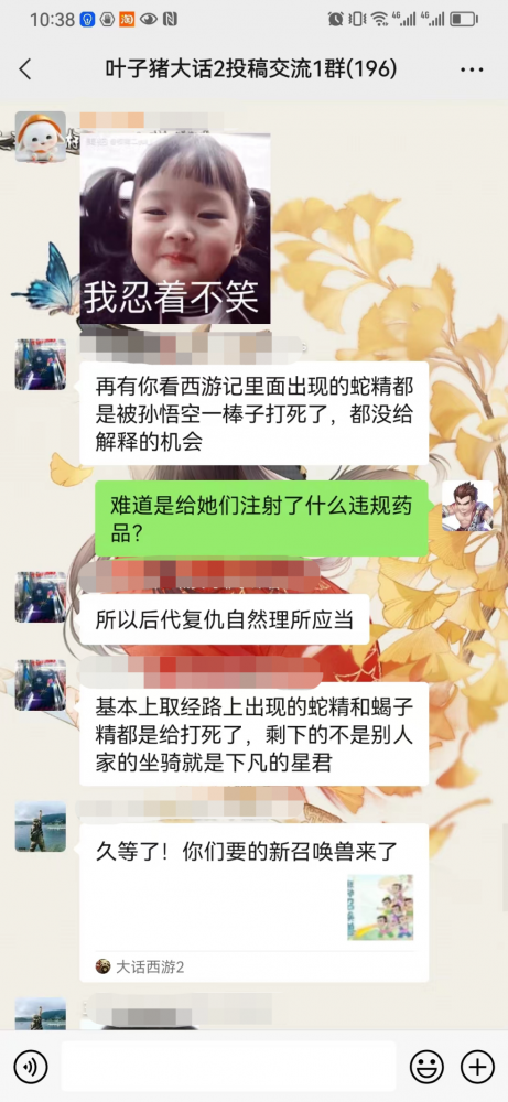 大话西游2二转神号摆价八万八！顶级炼化装备再曝光