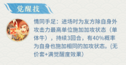 大话西游手游：2023年鎏金宝鉴新宠简单评测