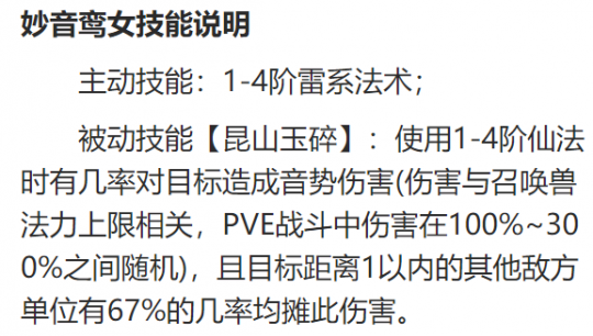 大话西游2乘黄妙音全面对比！穿透伤害硬刚范围攻击