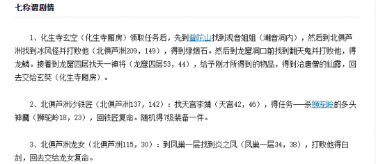 大话西游2龙窟凤巢狂飙生死路！为做天初识三角恋情