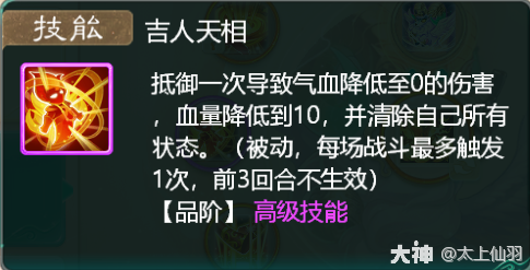 大话西游手游：反震的打造、注意事项和运用场景