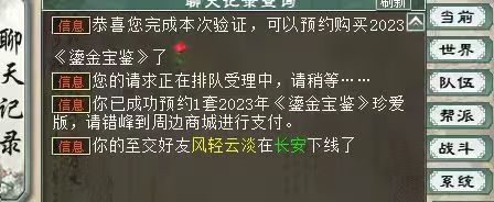 大话西游2鎏金宝鉴抢购热潮！修罗任务再出终极技能