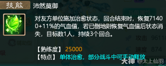 大话西游手游：避免墨迹！武耀台活捉套路篇