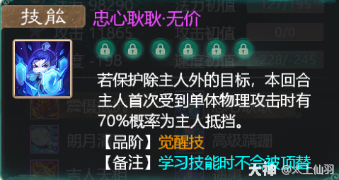 大话西游手游：召唤兽打造之被遗忘的苍凛篇