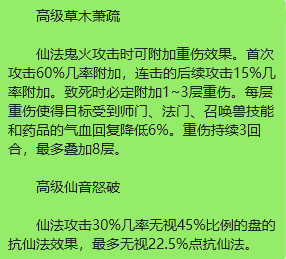 大话西游2双特技守护石摆价6万！强大属性带来新格局