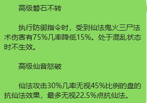 大话西游2双特技守护石摆价6万！强大属性带来新格局