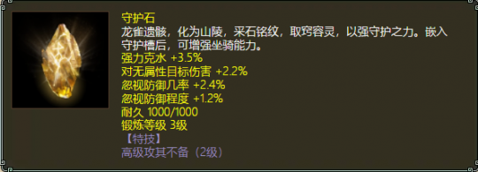 大话西游2双特技守护石摆价6万！强大属性带来新格局