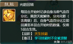 大话西游手游：BUG？揭秘岁辰离奇死亡之谜