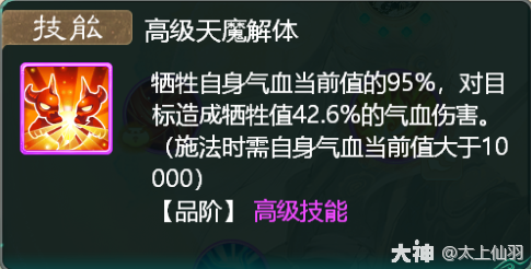 大话西游手游：BUG？揭秘岁辰离奇死亡之谜