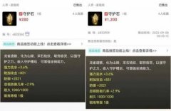 <b>大话西游2 200入手守护石卖1200！一枚金箱子赚翻天</b>