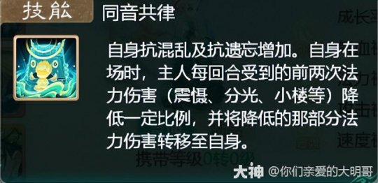 新手入门系列 大话西游手游新区男鬼打造攻略