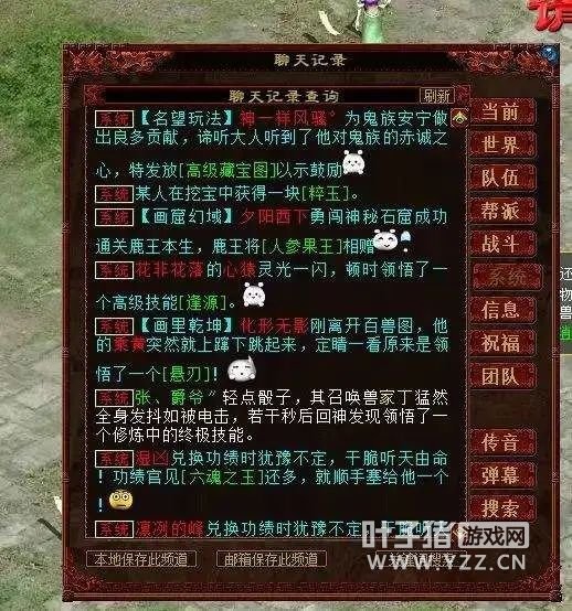 大话西游2狠人踢掉帮众独领奖励？十三万攻凶猛大力