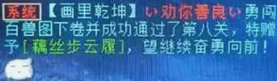 大话西游2狠人踢掉帮众独领奖励？十三万攻凶猛大力