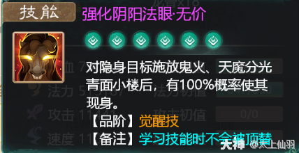 大话西游手游：丑但实用！召唤兽马面使用手册