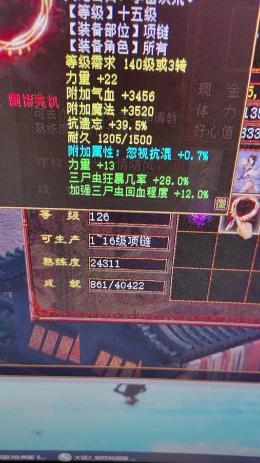 大话西游2一个物品栏换一辆车！五百万买到地魁星符