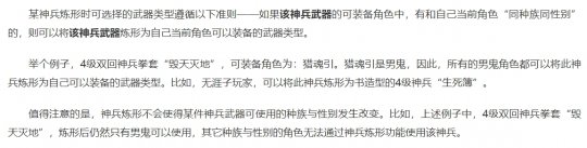 大话西游2神兵变造型真的来了！极限神猫江湖罕见