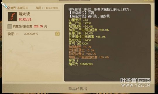 大话西游2神兵变造型真的来了！极限神猫江湖罕见