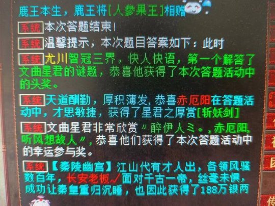 大话西游2逆天破物理全服求战！极限一分钟系统抢钱