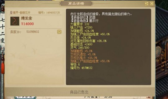 大话西游2八只圣猿同时烧香中！垃圾神兵高价遭抢购