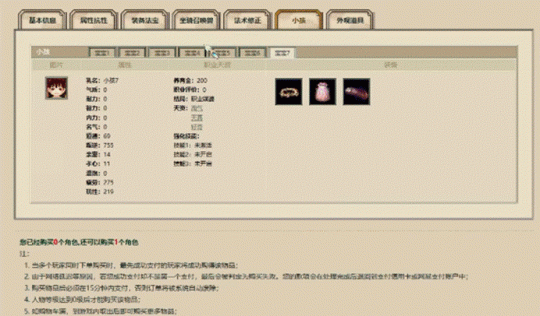 大话西游2一人连生七个小孩！王银宝新型骗局速看