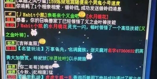 大话西游2神秘人豪掷28万扫货！120点天赋玄妙入神