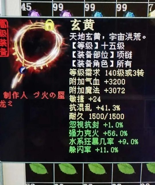 大话西游2神秘人豪掷28万扫货！120点天赋玄妙入神