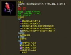 大话西游2全服第一伤害灵宝上架！四怪凑齐终极技能