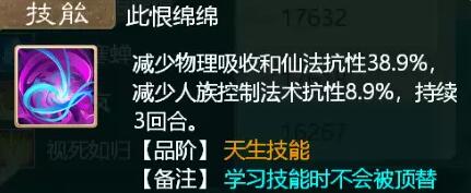 大话西游手游：新宠龙胆的价值、打造及运用