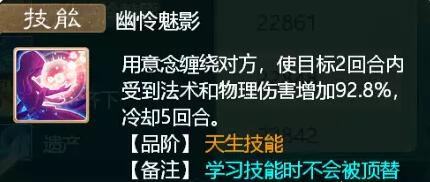 大话西游手游：新宠龙胆的价值、打造及运用