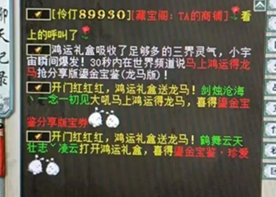 大话西游2冰项链十二万已售出！高级符咒换最贵神兽