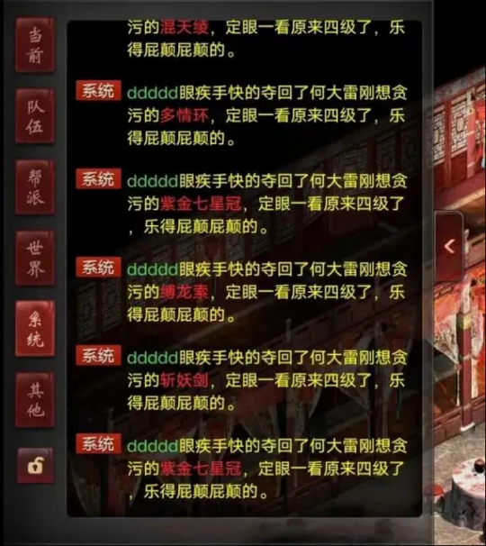 大话西游2当年神兵帝再现江湖！几千块买错垃圾护身