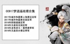 大话西游手游龙族到底多能打？命中公式你要懂