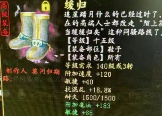 大话西游2开区一天他就荣登首富！神圣敏鞋吊打藕丝