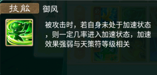 大话手游权威发布：速度的变化 各类加速技能分析