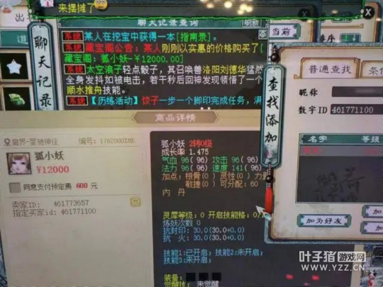 大话西游2远古雷鸟吊打众神兽！君临天下范式修终极