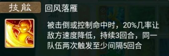 大话手游权威发布：减速技能与对负敏的影响