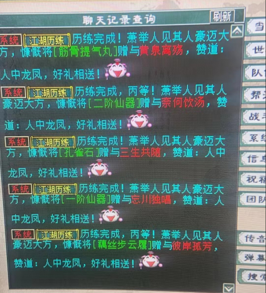 大话西游2江湖首把无属性六仙！鎏金宝鉴血亏捡漏时