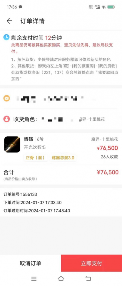 大话西游2七万块入手六阶混武器！新鲜套圈游戏现场