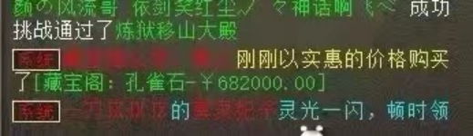 大话西游2造价253万的超级仙器！烧烤喝酒狂博几率