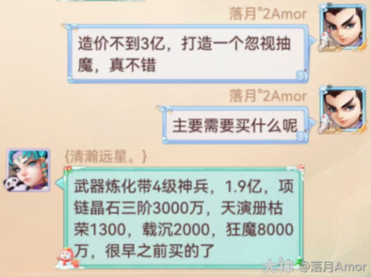 大话西游手游：忽视53强抽魔打造分享与攻略