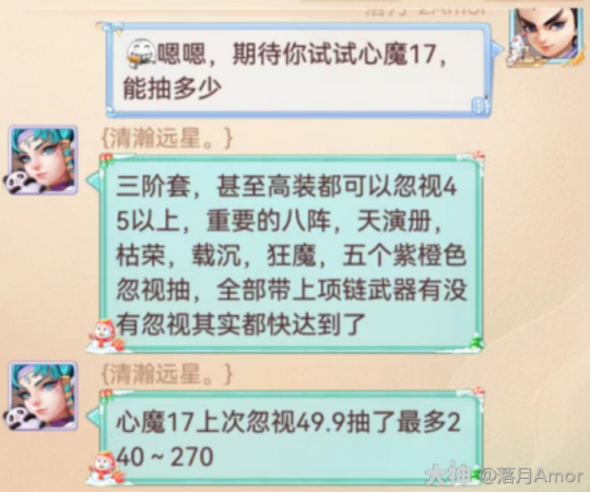 大话西游手游：忽视53强抽魔打造分享与攻略